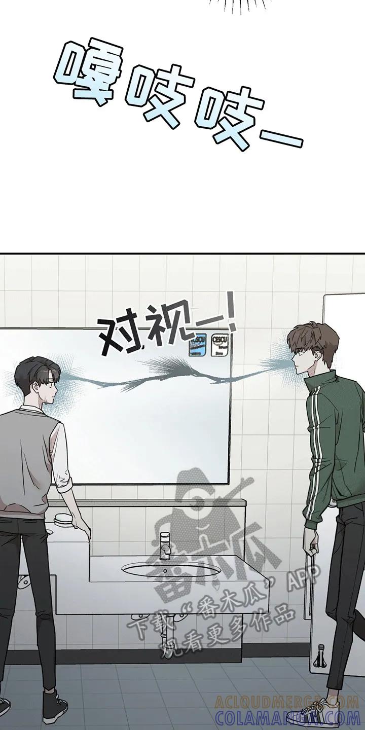 《被不良缠上》第5章：暴露 第17页