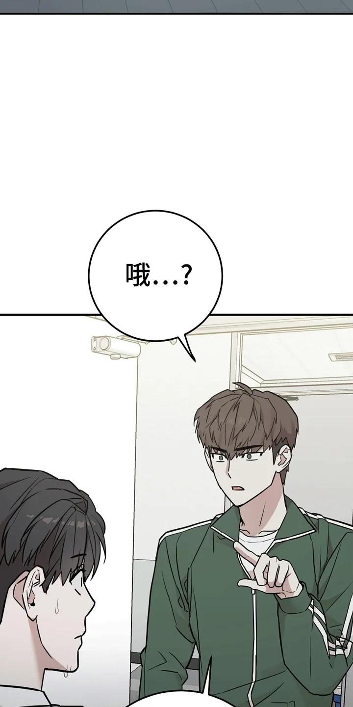 《被不良缠上》第5章：暴露 第18页