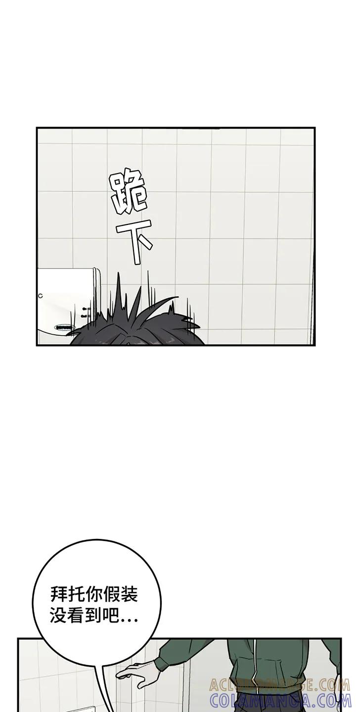 《被不良缠上》第5章：暴露 第21页
