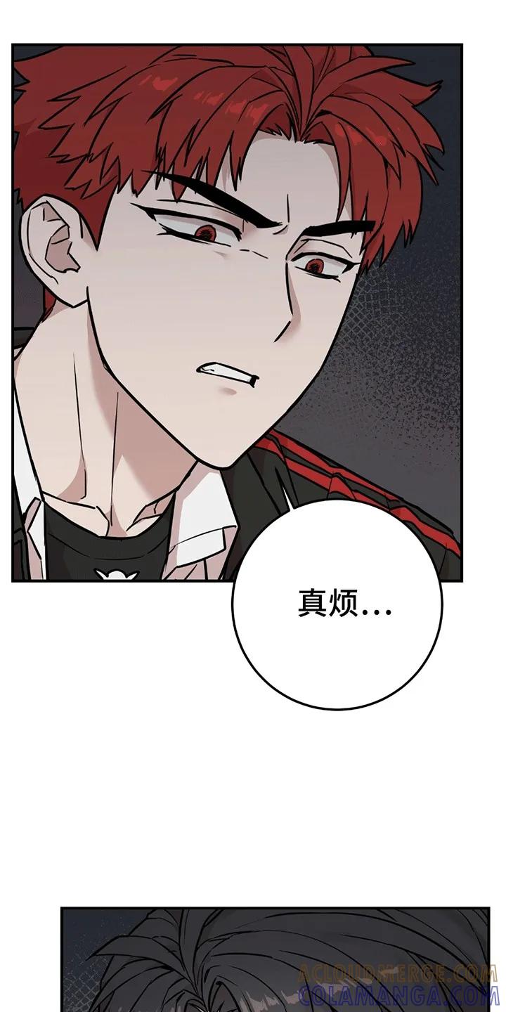 《被不良缠上》第5章：暴露 第13页