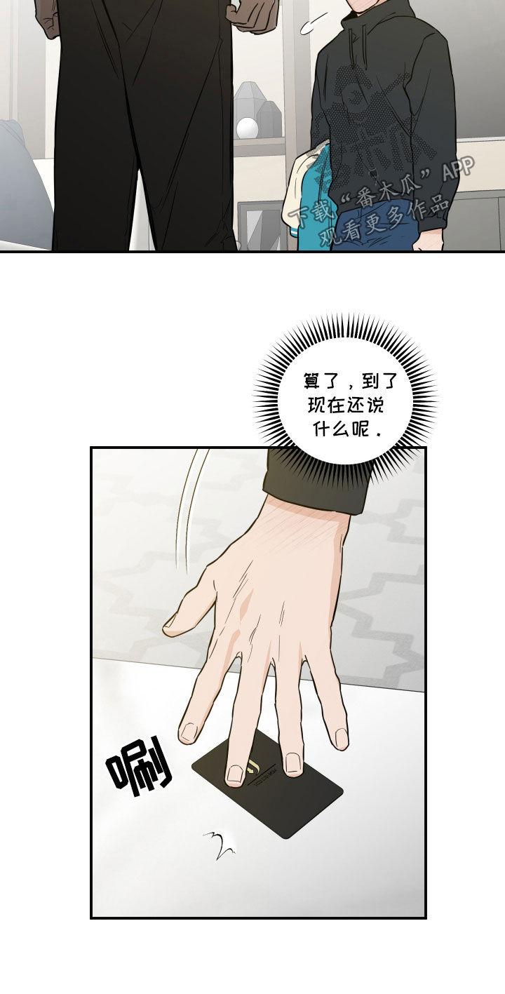 《记者本能》第50章：那不是你 第22页