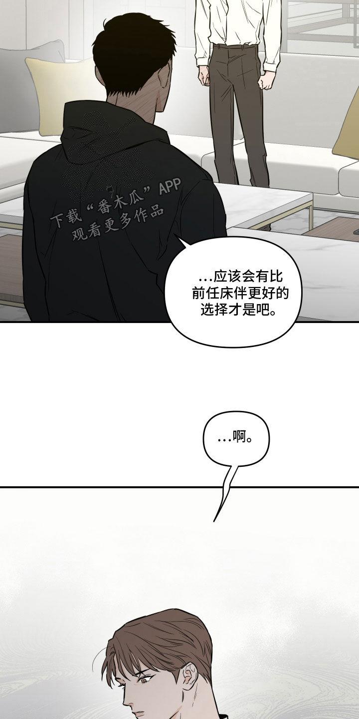 《记者本能》第50章：那不是你 第20页