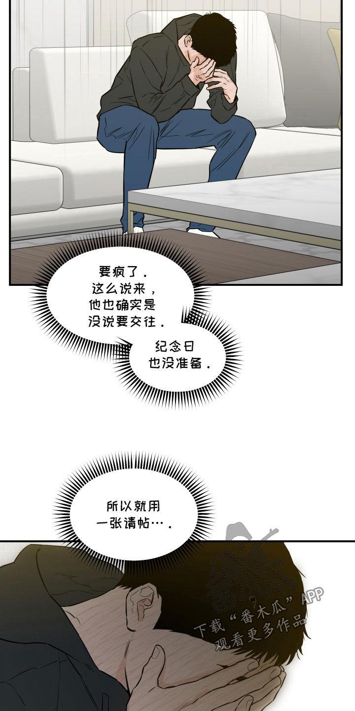 《记者本能》第50章：那不是你 第12页