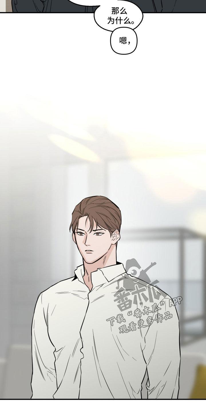 《记者本能》第50章：那不是你 第26页