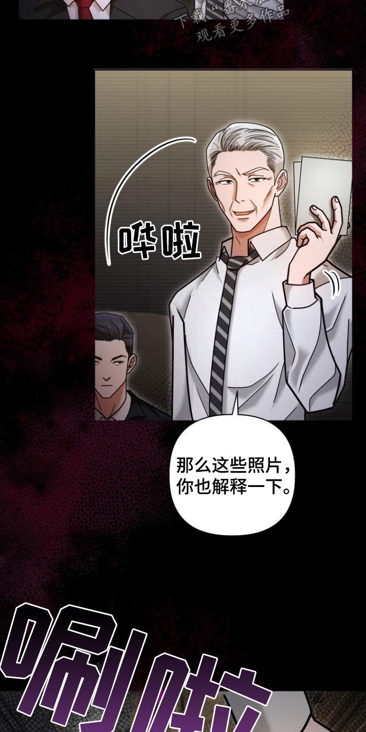 《秘书生存指南》第50章：真的完蛋了 第12页