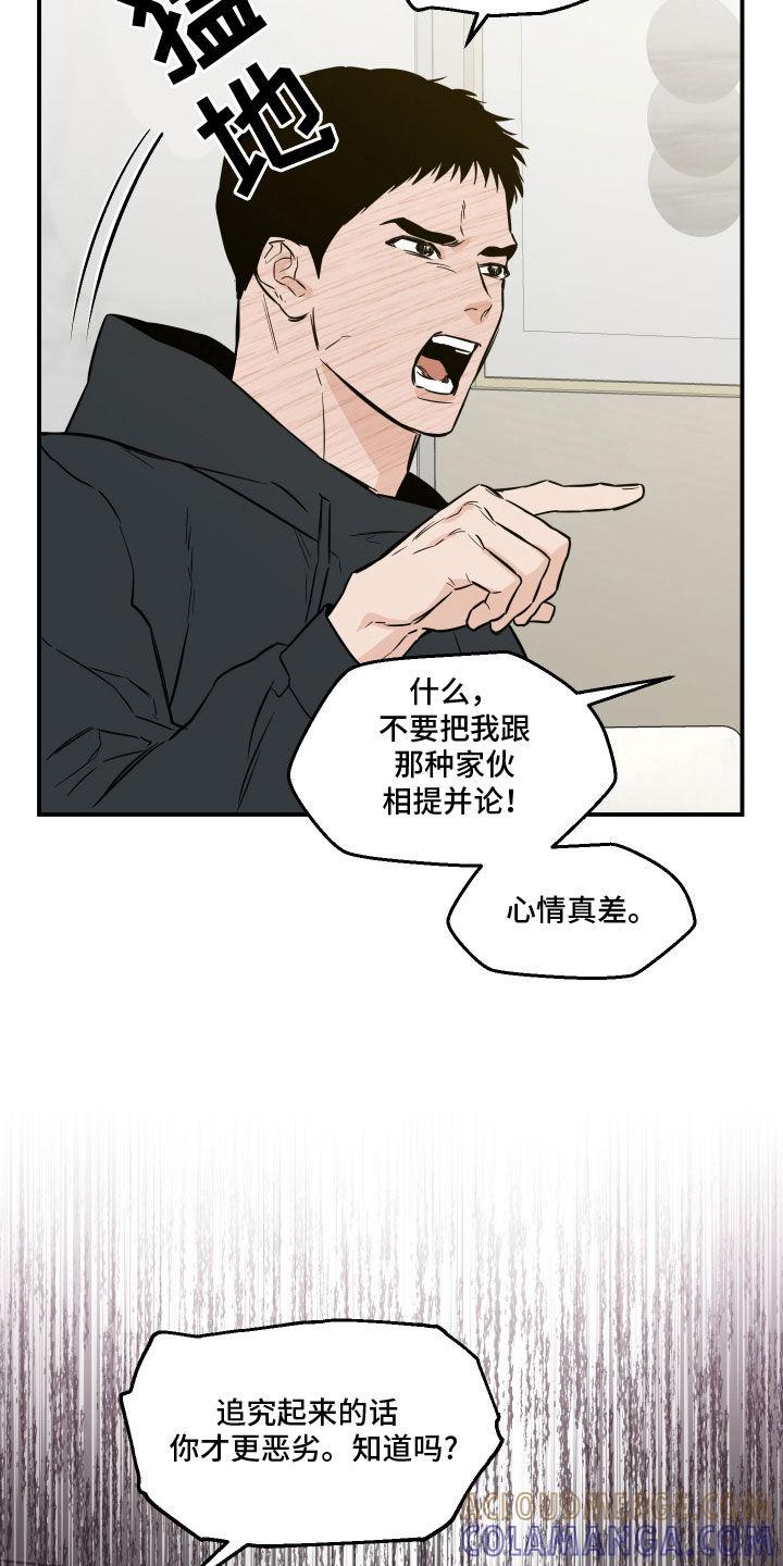 《记者本能》第50章：那不是你 第7页