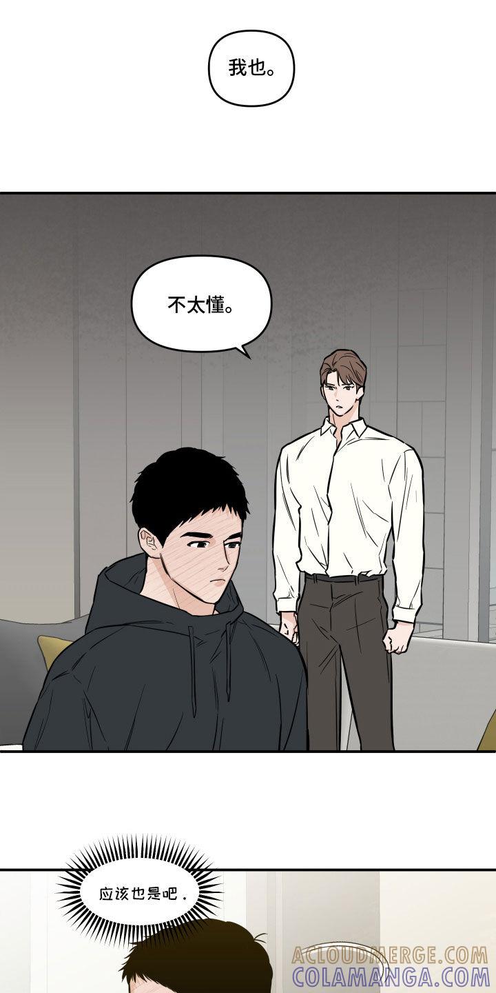 《记者本能》第50章：那不是你 第23页