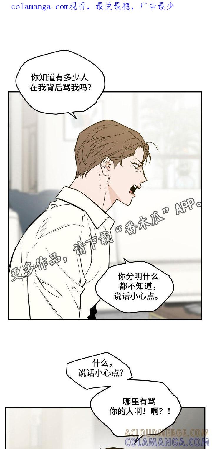 《记者本能》第50章：那不是你 第1页