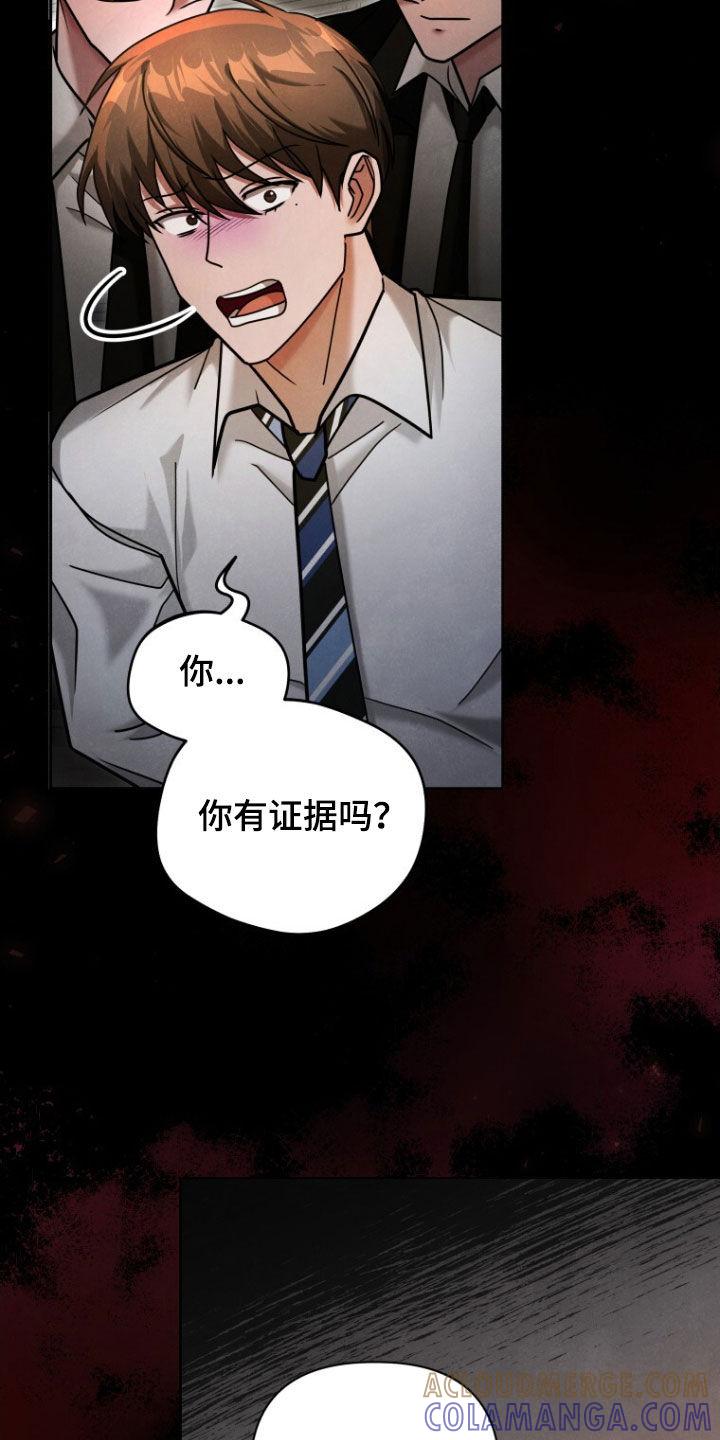 《秘书生存指南》第50章：真的完蛋了 第7页