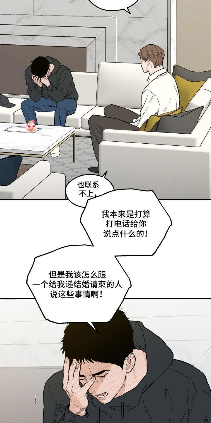 《记者本能》第50章：那不是你 第14页