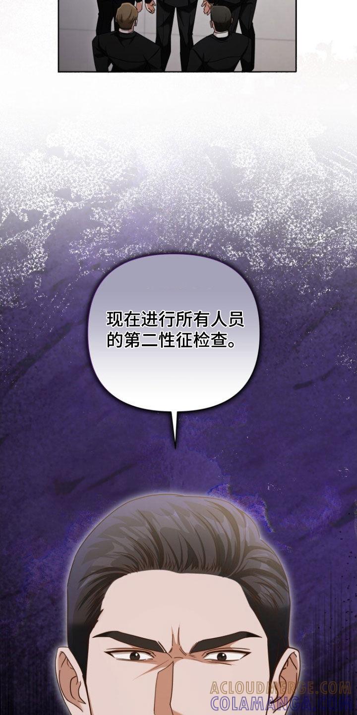 《秘书生存指南》第50章：真的完蛋了 第35页