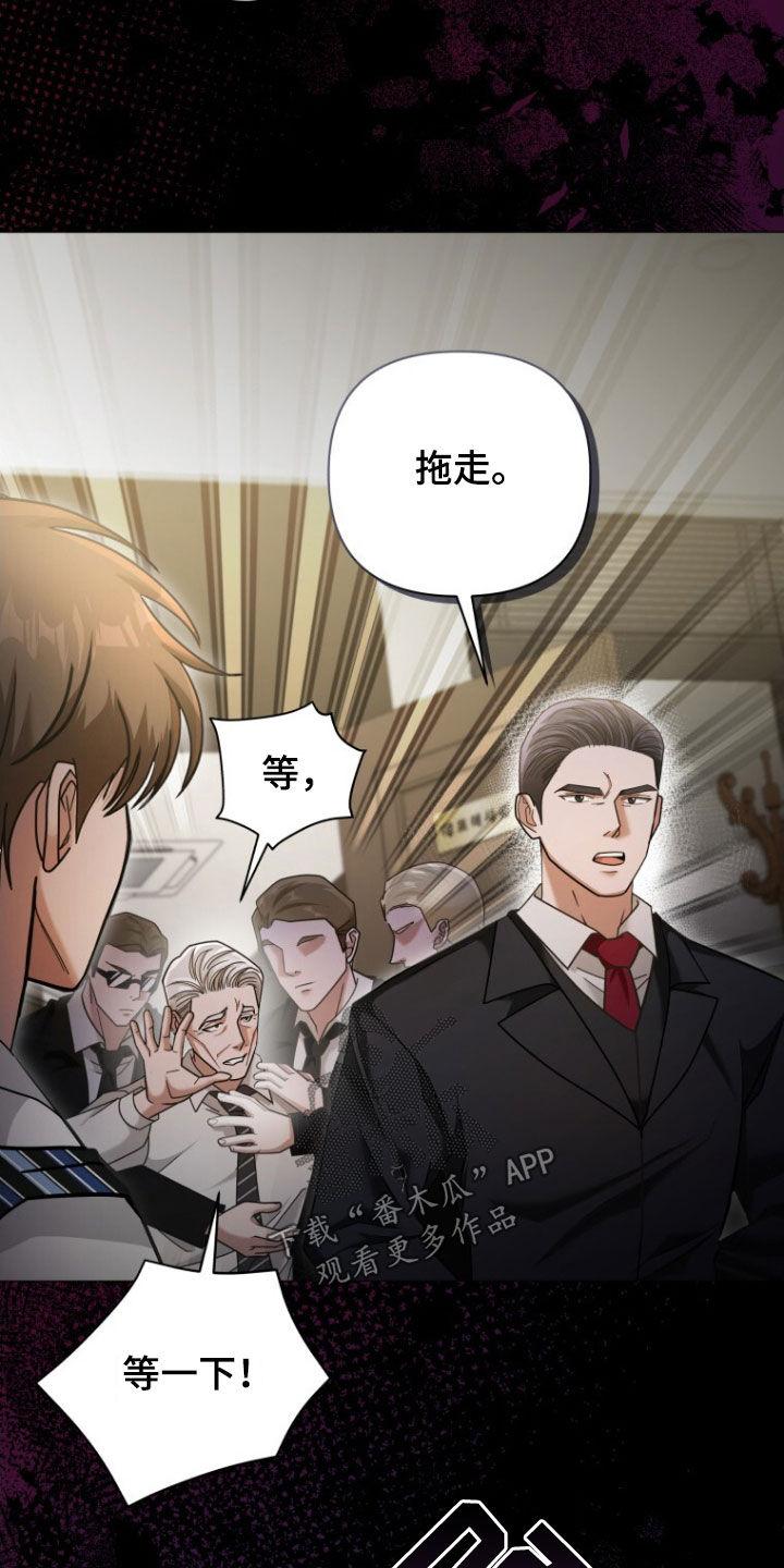 《秘书生存指南》第50章：真的完蛋了 第32页