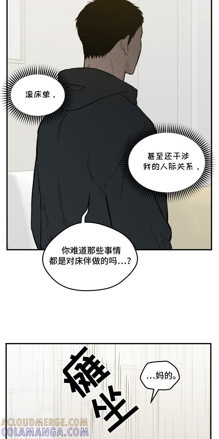 《记者本能》第50章：那不是你 第11页