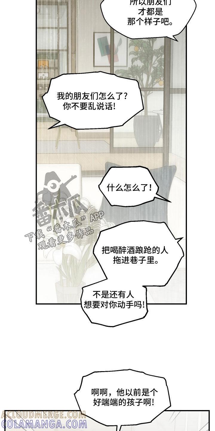 《记者本能》第50章：那不是你 第5页