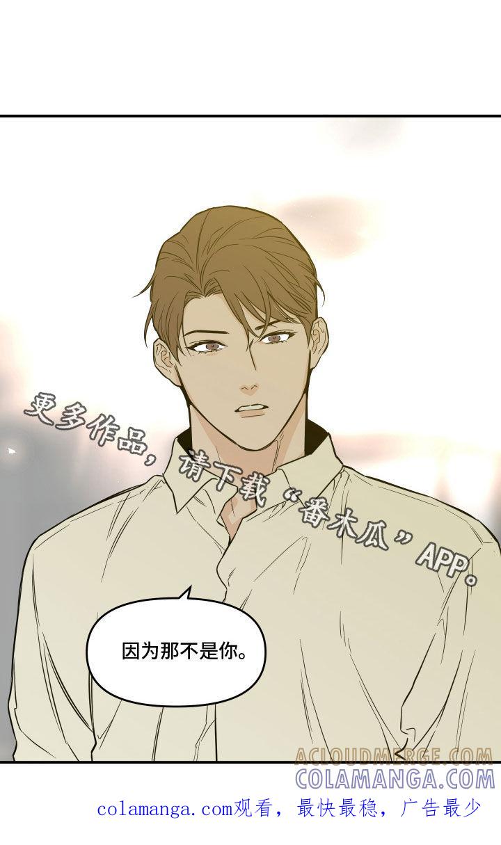 《记者本能》第50章：那不是你 第27页