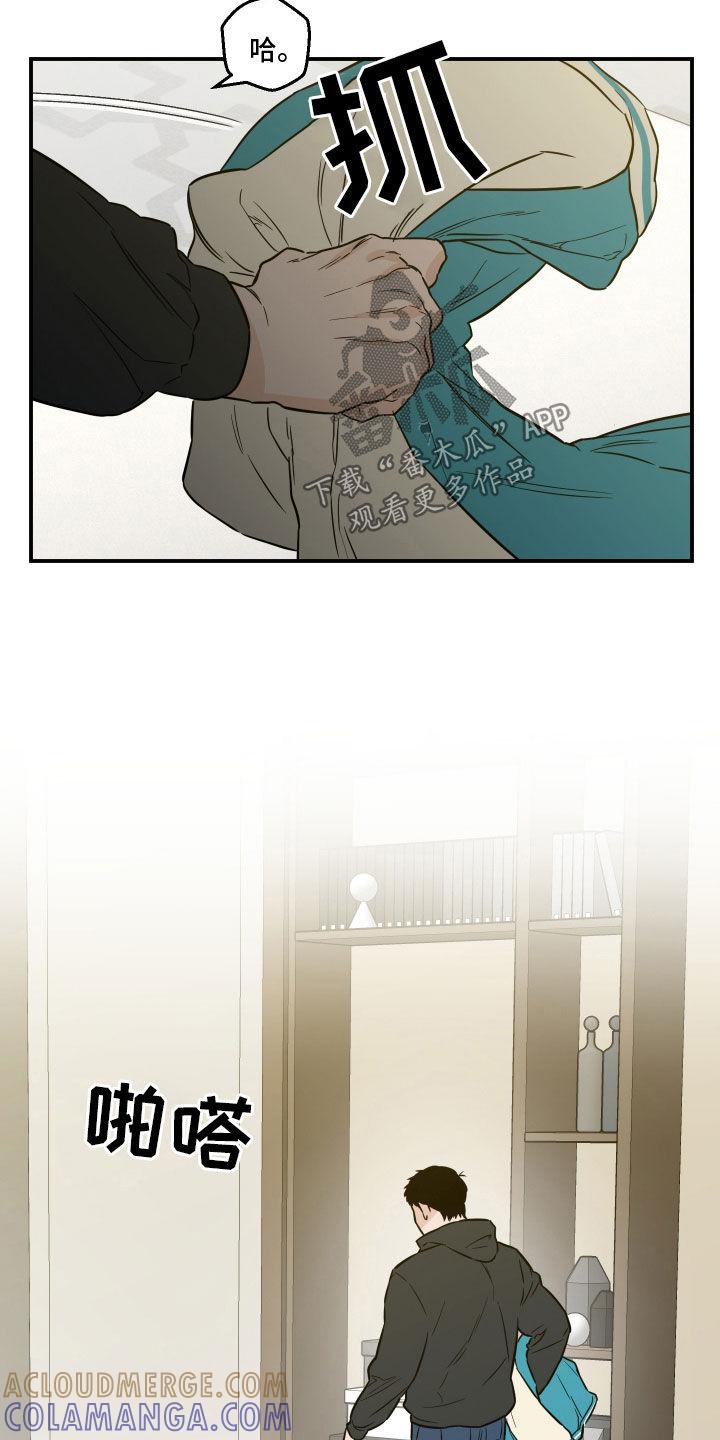《记者本能》第50章：那不是你 第17页