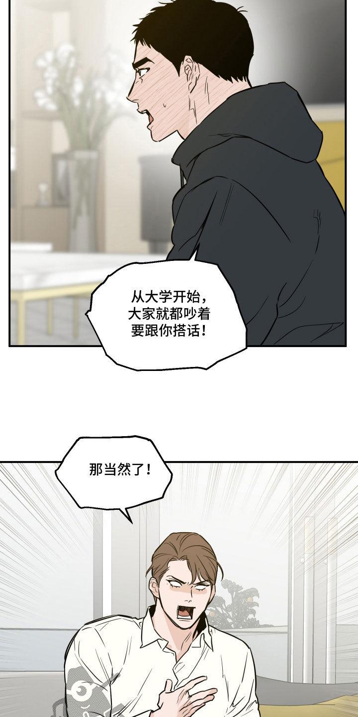 《记者本能》第50章：那不是你 第2页