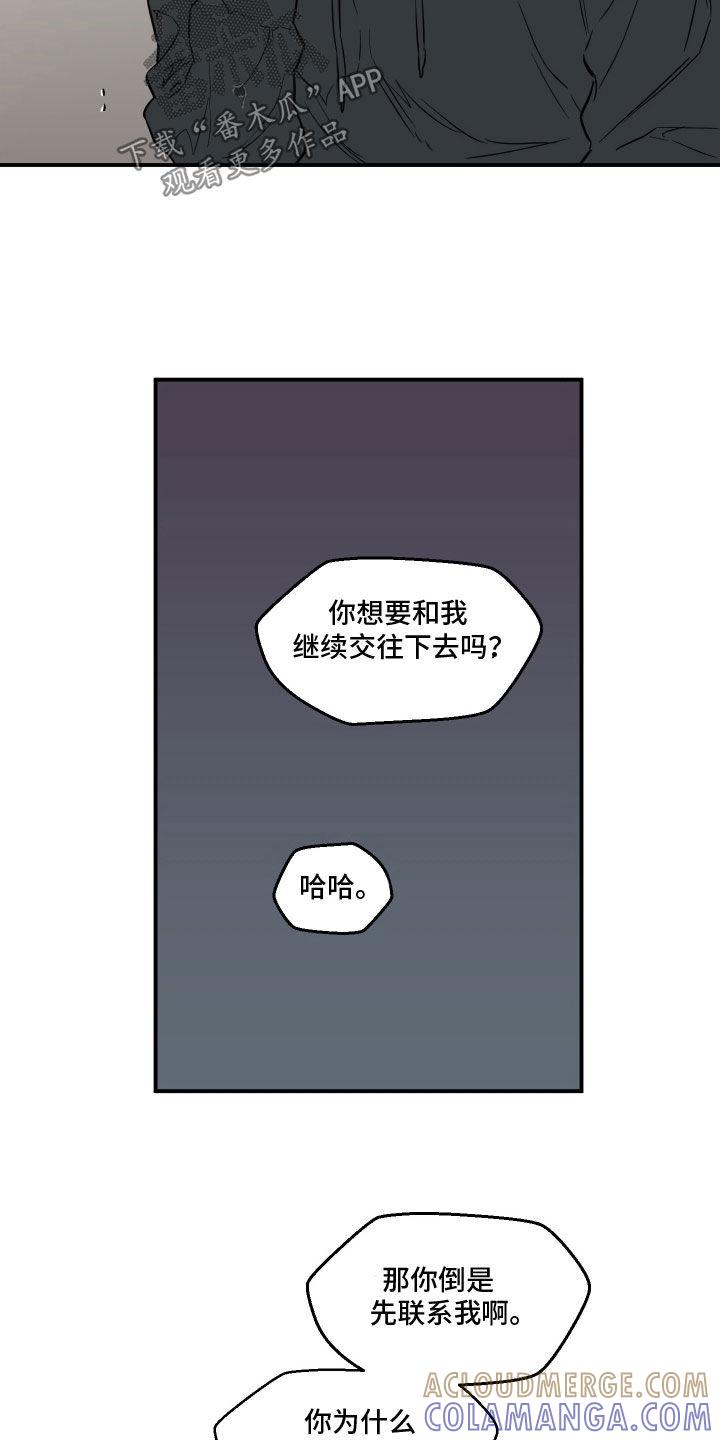 《记者本能》第50章：那不是你 第15页