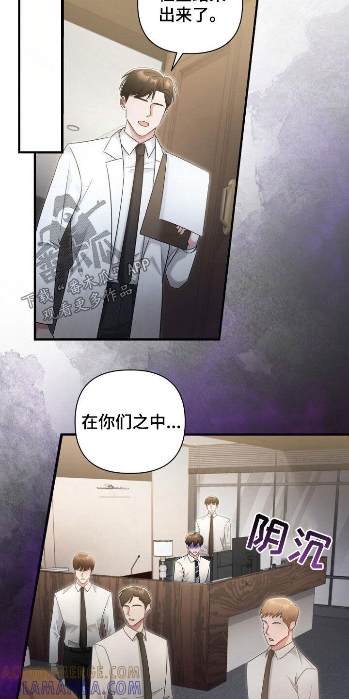 《秘书生存指南》第51章：逃过一劫 第5页