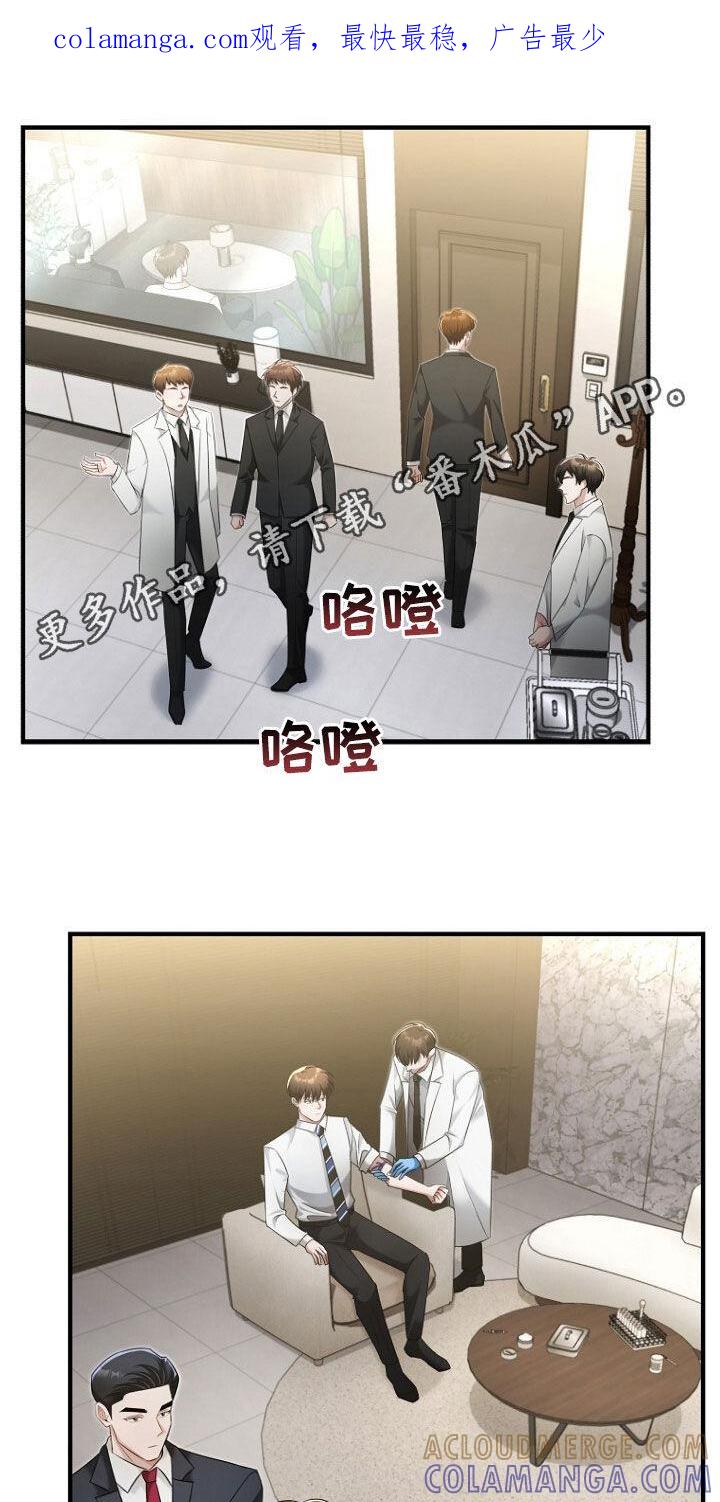 《秘书生存指南》第51章：逃过一劫 第1页