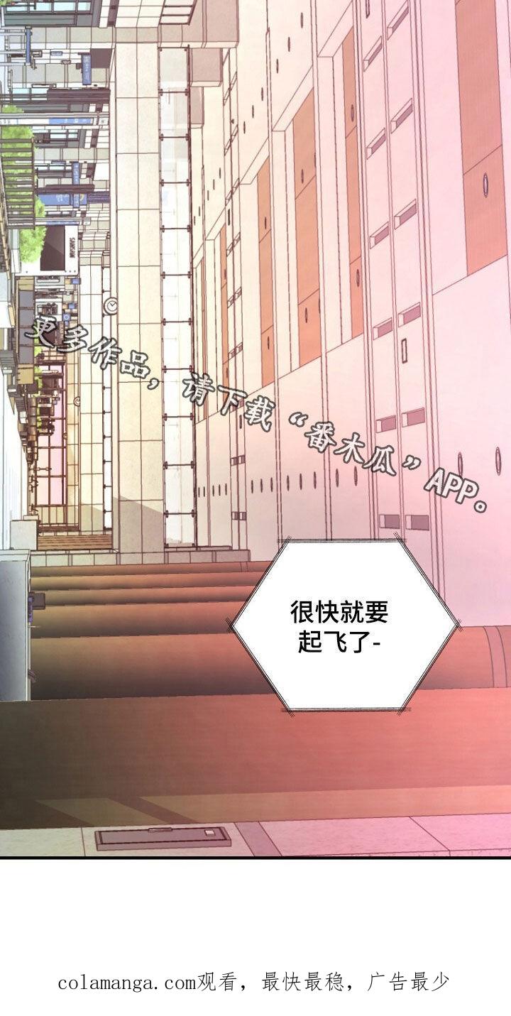 《秘书生存指南》第51章：逃过一劫 第32页
