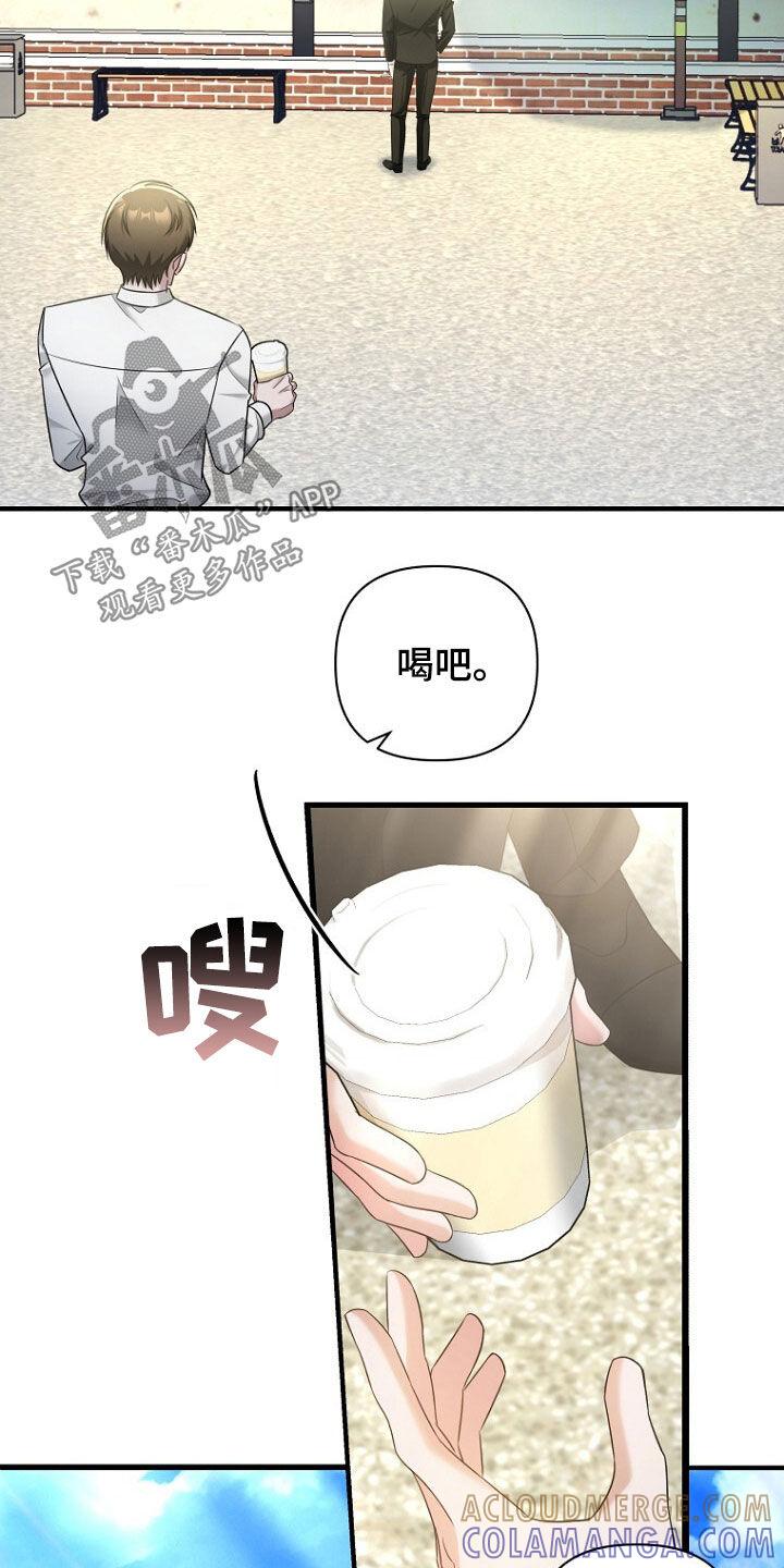 《秘书生存指南》第51章：逃过一劫 第23页
