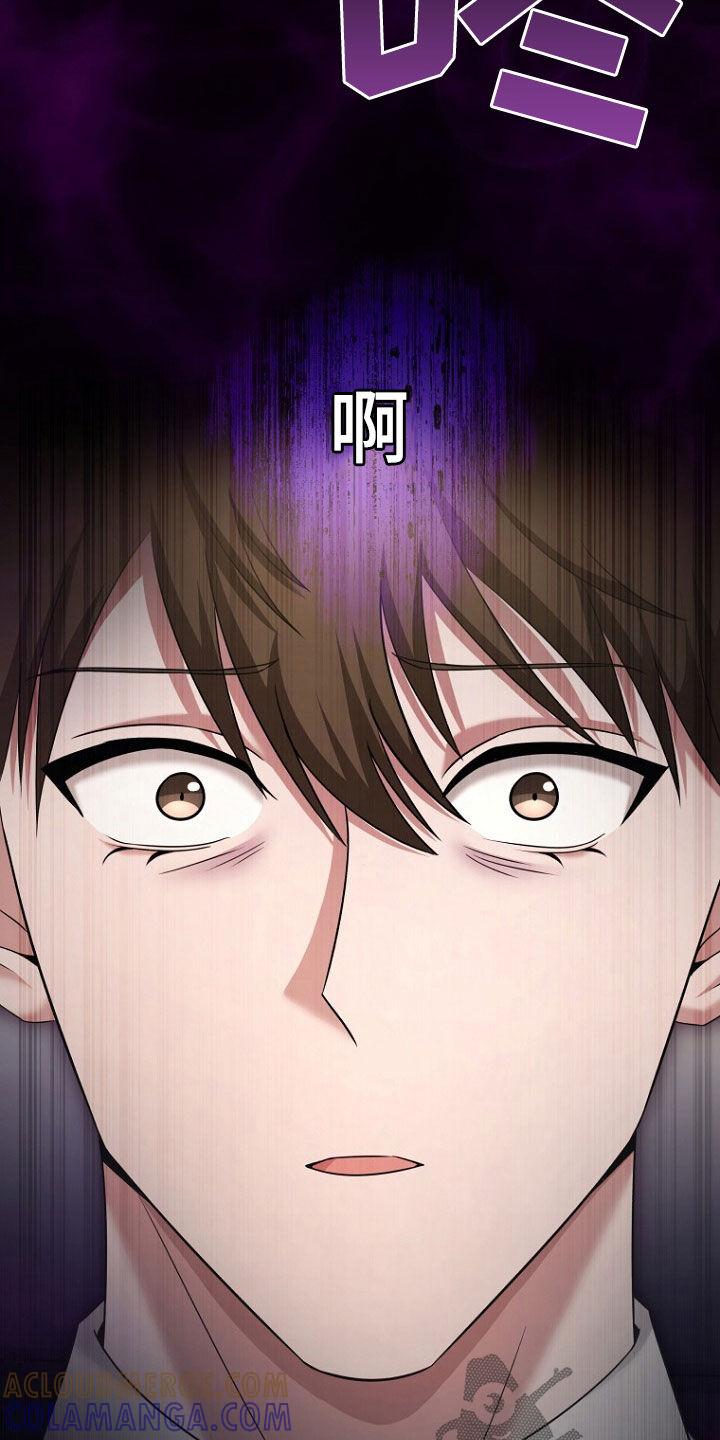 《秘书生存指南》第51章：逃过一劫 第7页