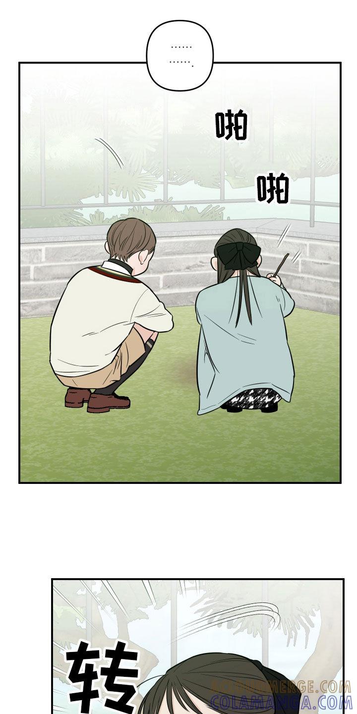 《记者本能》第51章：娃娃亲 第15页