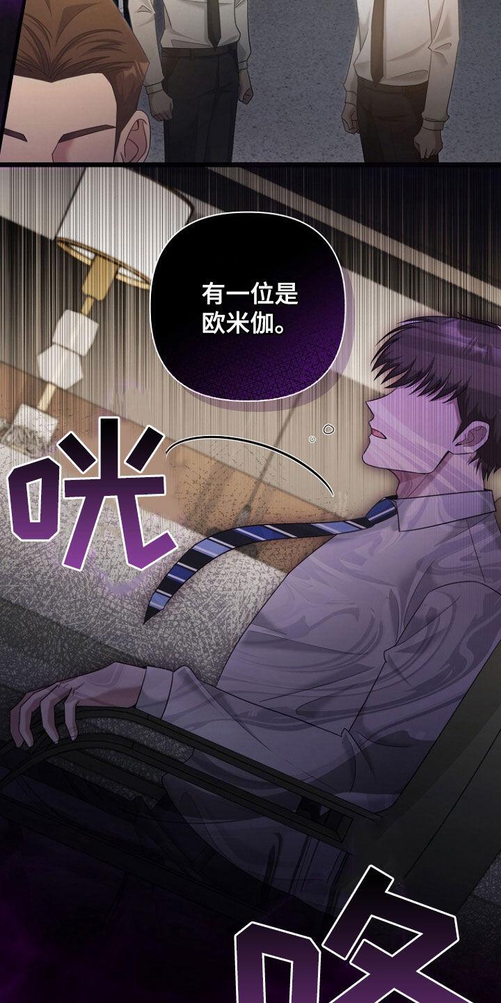《秘书生存指南》第51章：逃过一劫 第6页