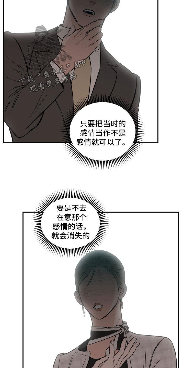 《记者本能》第51章：娃娃亲 第4页