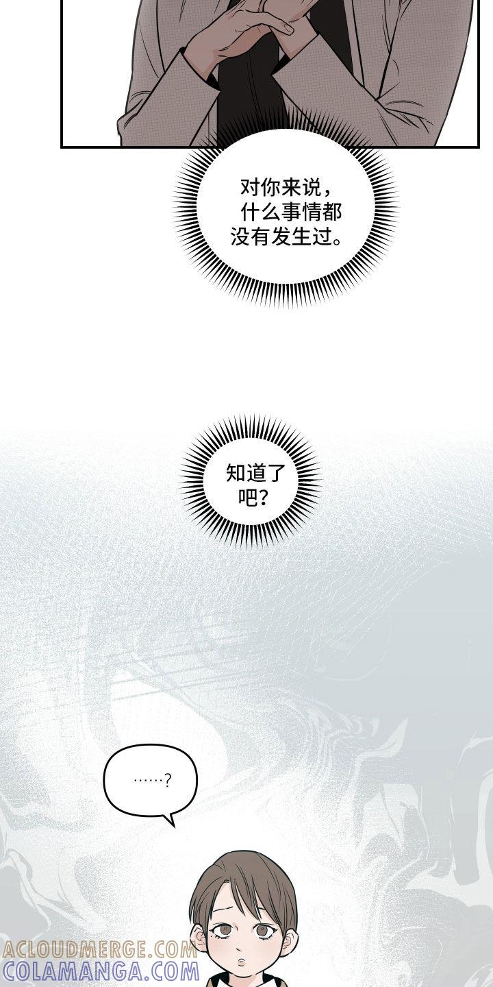 《记者本能》第51章：娃娃亲 第5页
