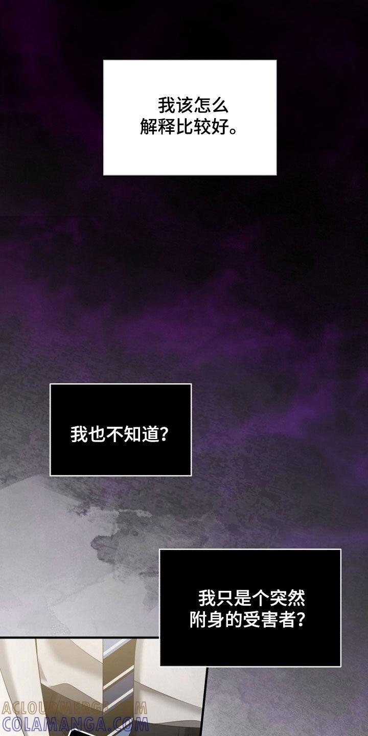 《秘书生存指南》第51章：逃过一劫 第9页