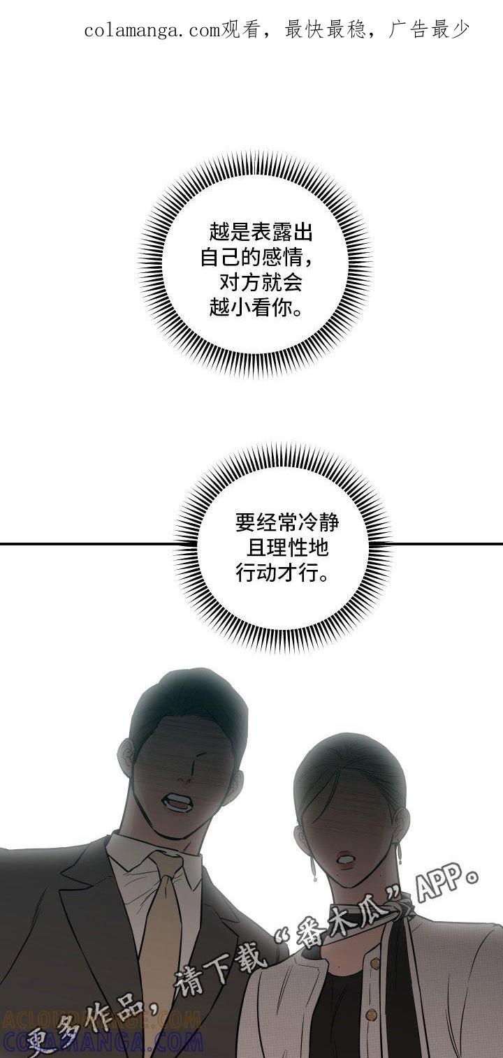 《记者本能》第51章：娃娃亲 第1页