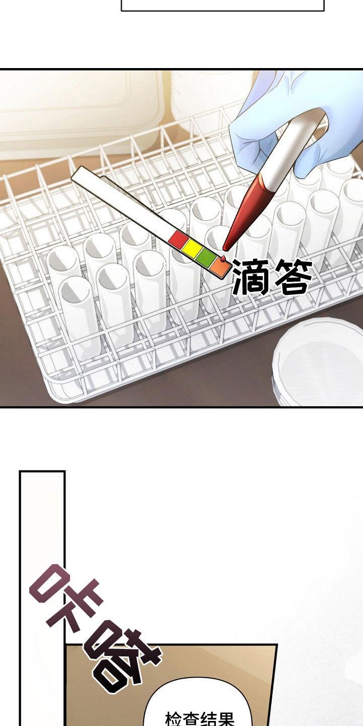 《秘书生存指南》第51章：逃过一劫 第4页