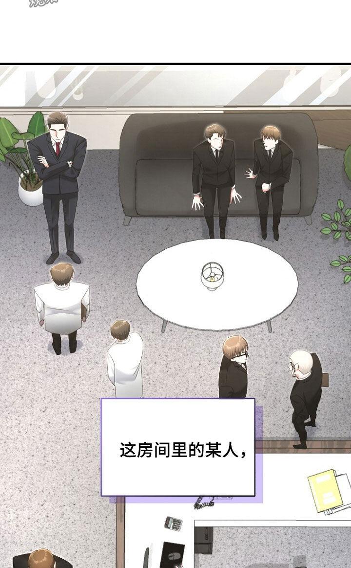 《秘书生存指南》第51章：逃过一劫 第18页
