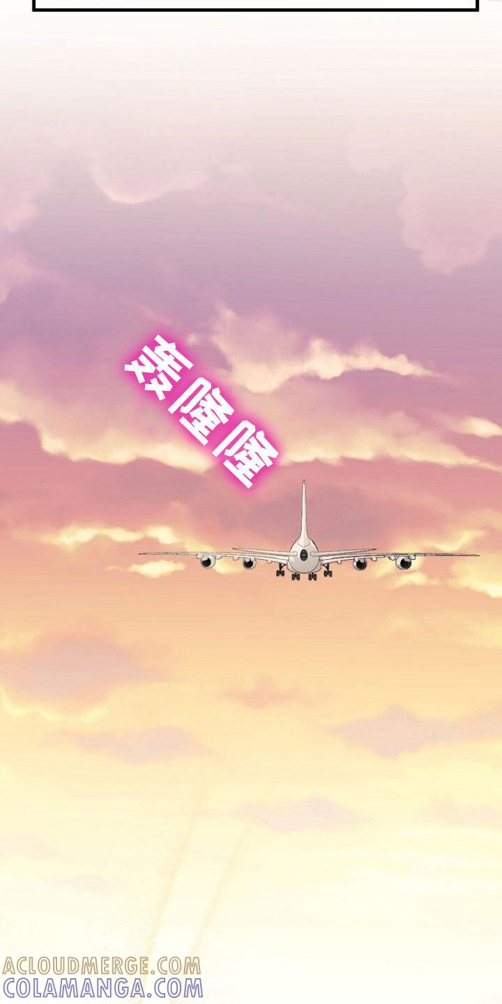 《秘书生存指南》第52章：拿开你的手！ 第13页