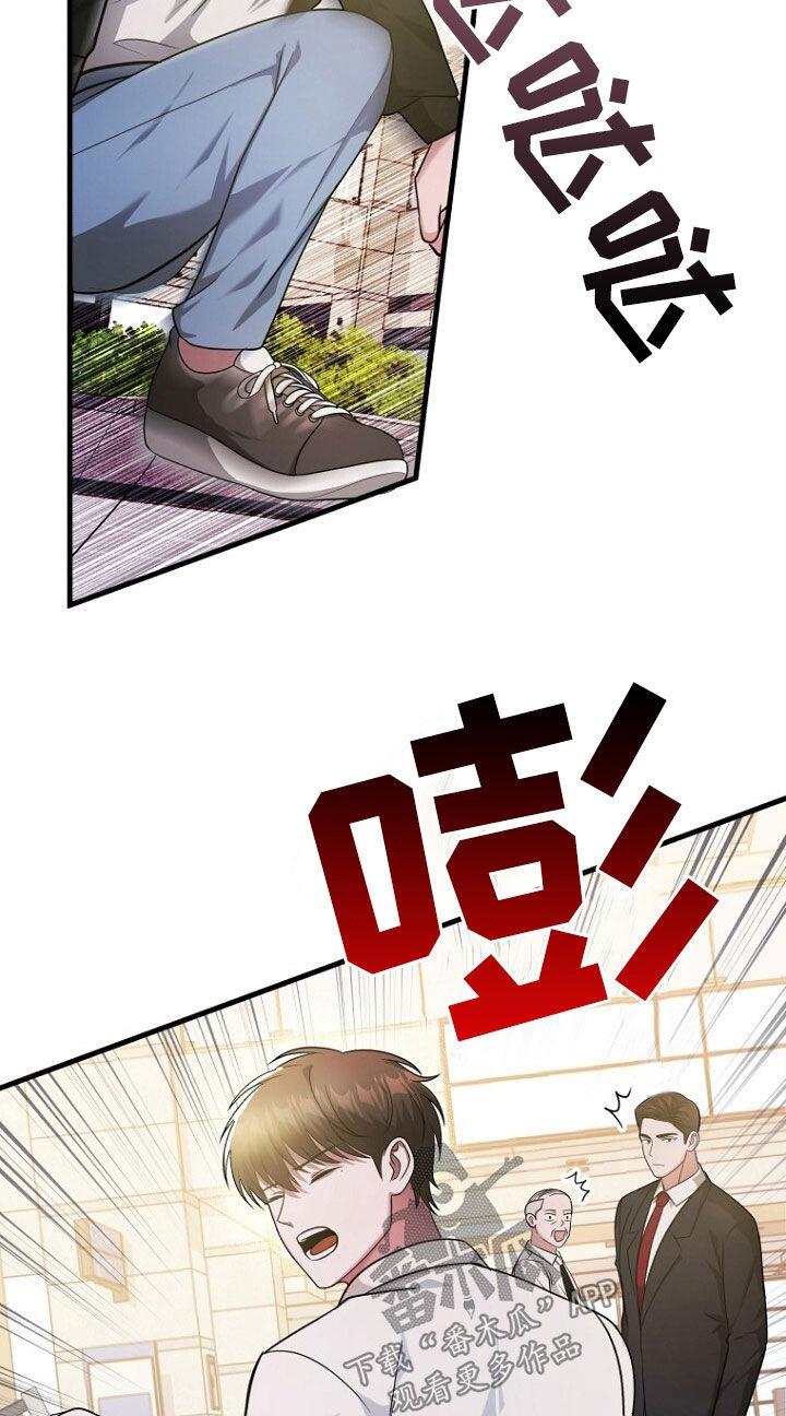 《秘书生存指南》第52章：拿开你的手！ 第22页