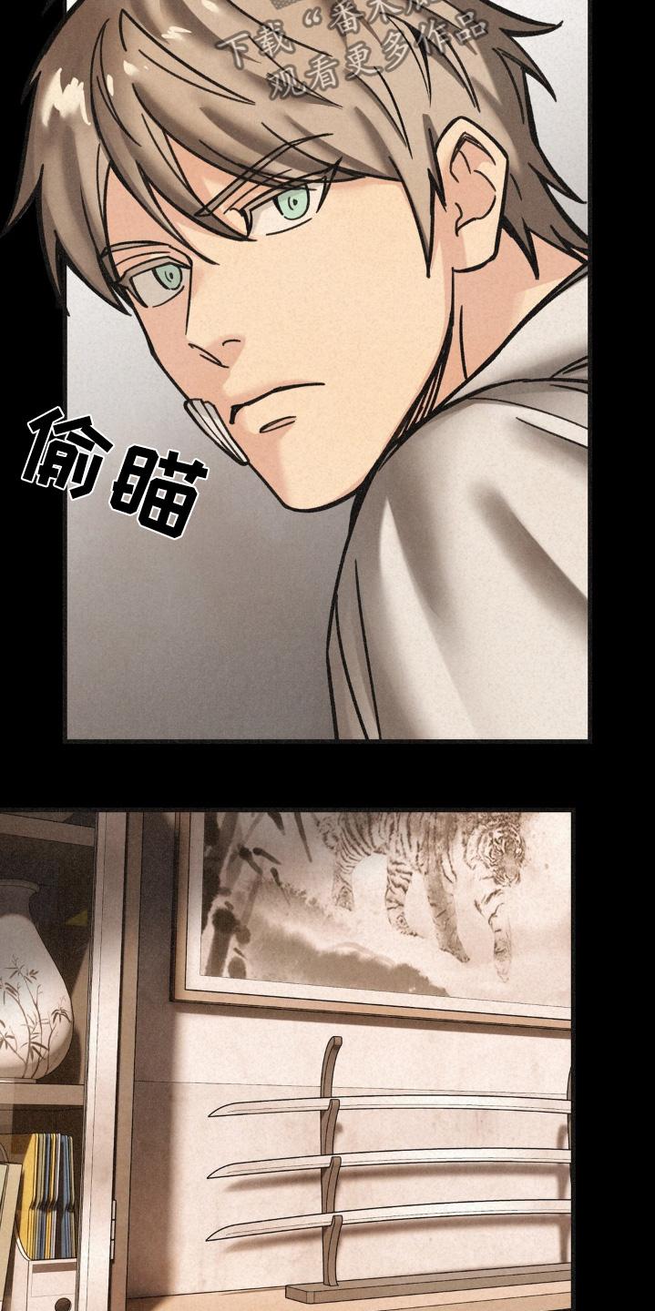 《绝密追缉》第52章：一个要求 第14页