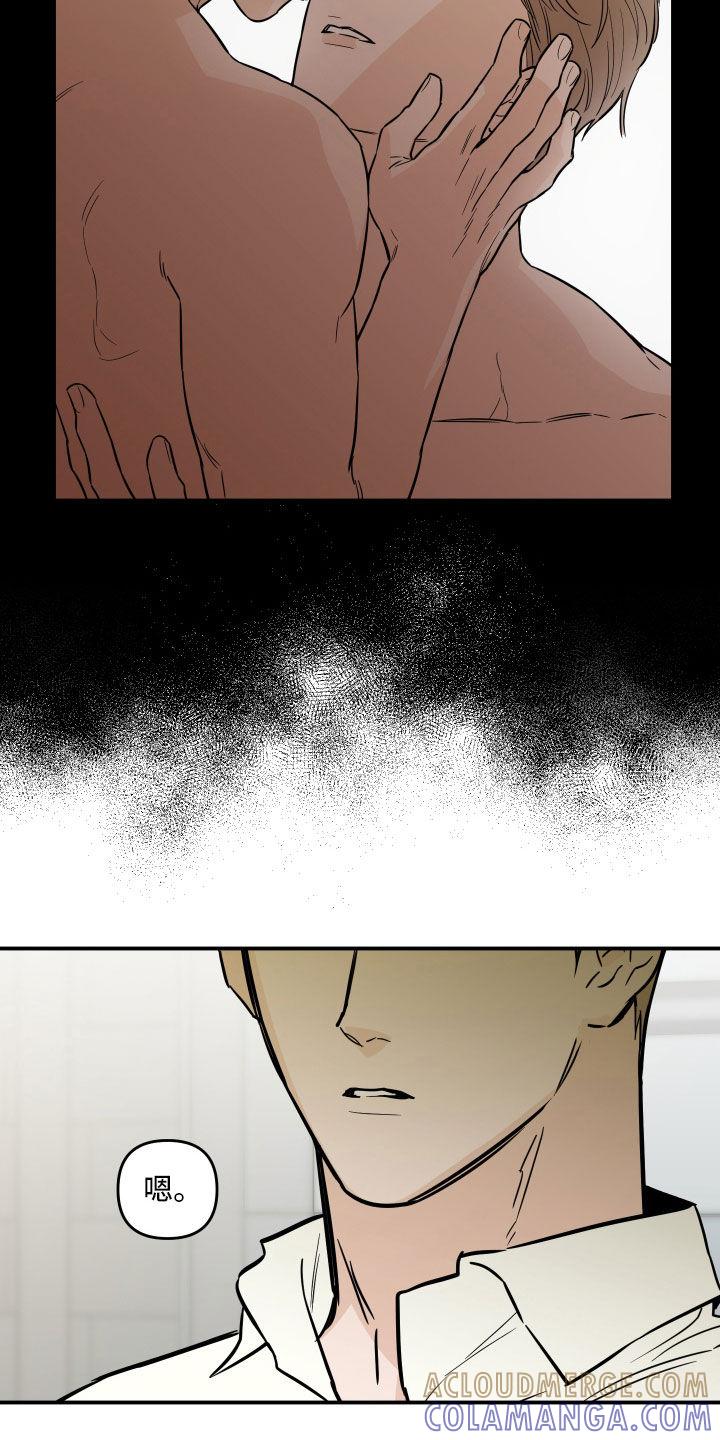 《记者本能》第52章：落荒而逃（第一季完结） 第17页