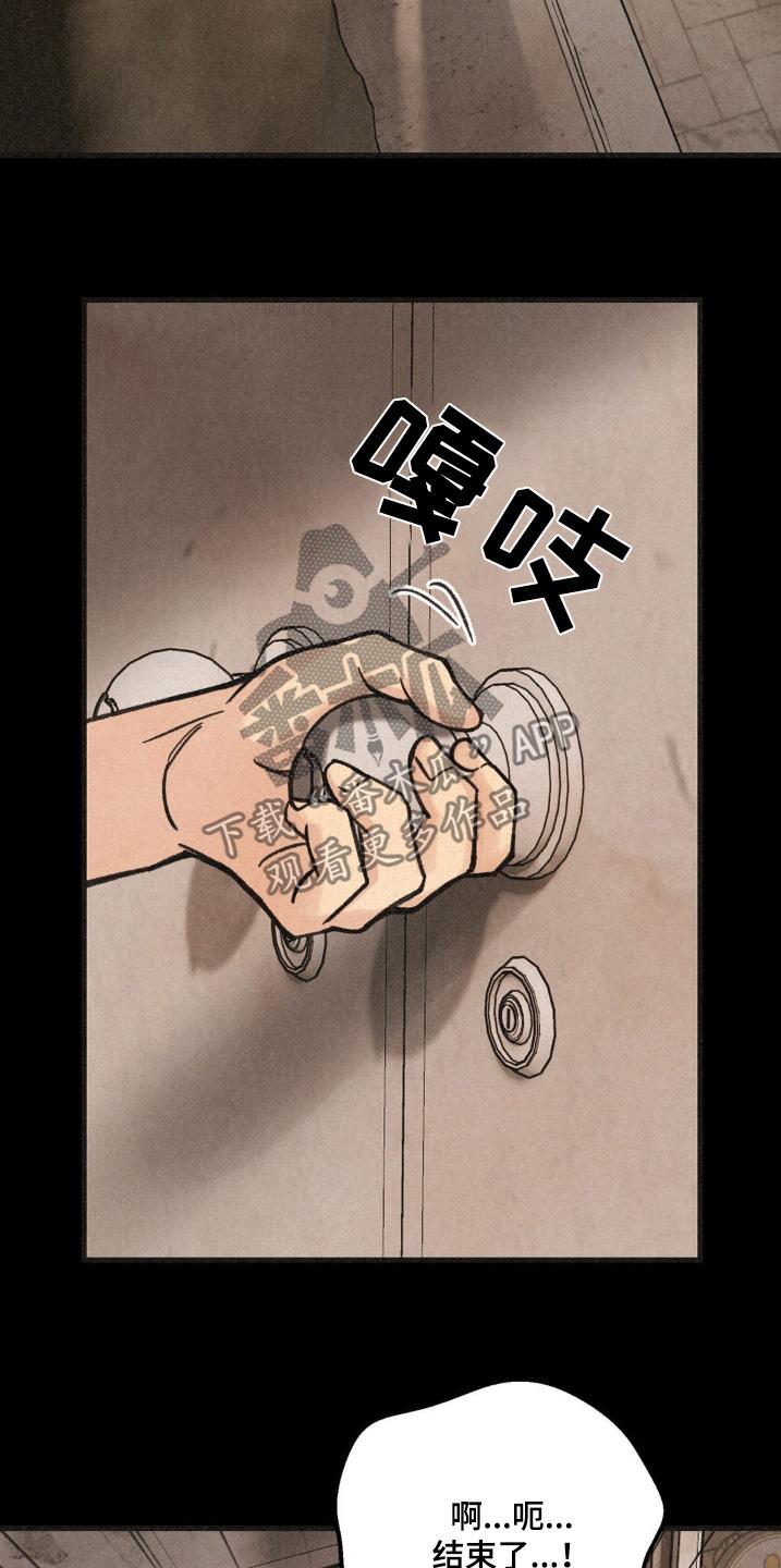 《绝密追缉》第52章：一个要求 第6页