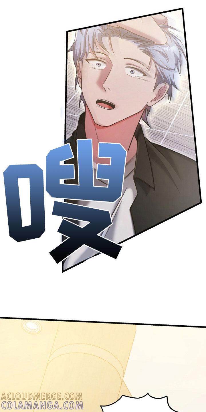 《秘书生存指南》第52章：拿开你的手！ 第33页