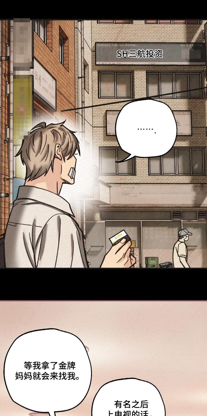 《绝密追缉》第52章：一个要求 第2页