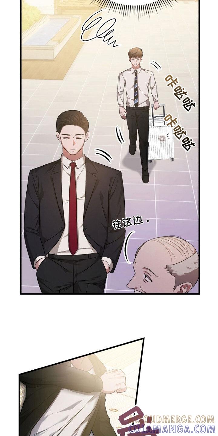 《秘书生存指南》第52章：拿开你的手！ 第21页