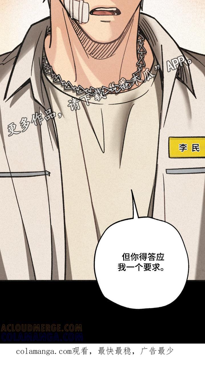 《绝密追缉》第52章：一个要求 第31页