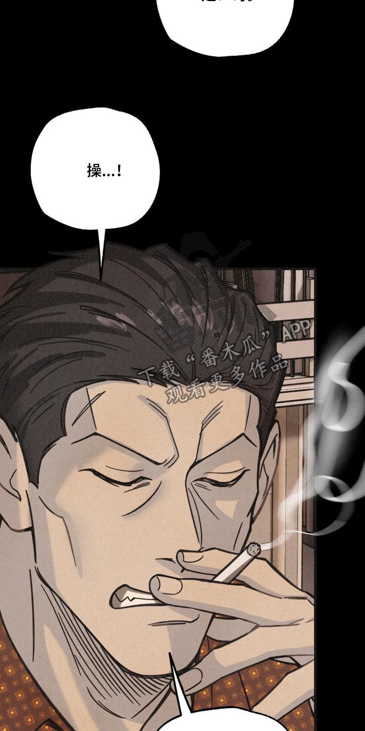《绝密追缉》第52章：一个要求 第24页
