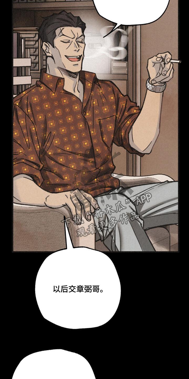 《绝密追缉》第52章：一个要求 第28页