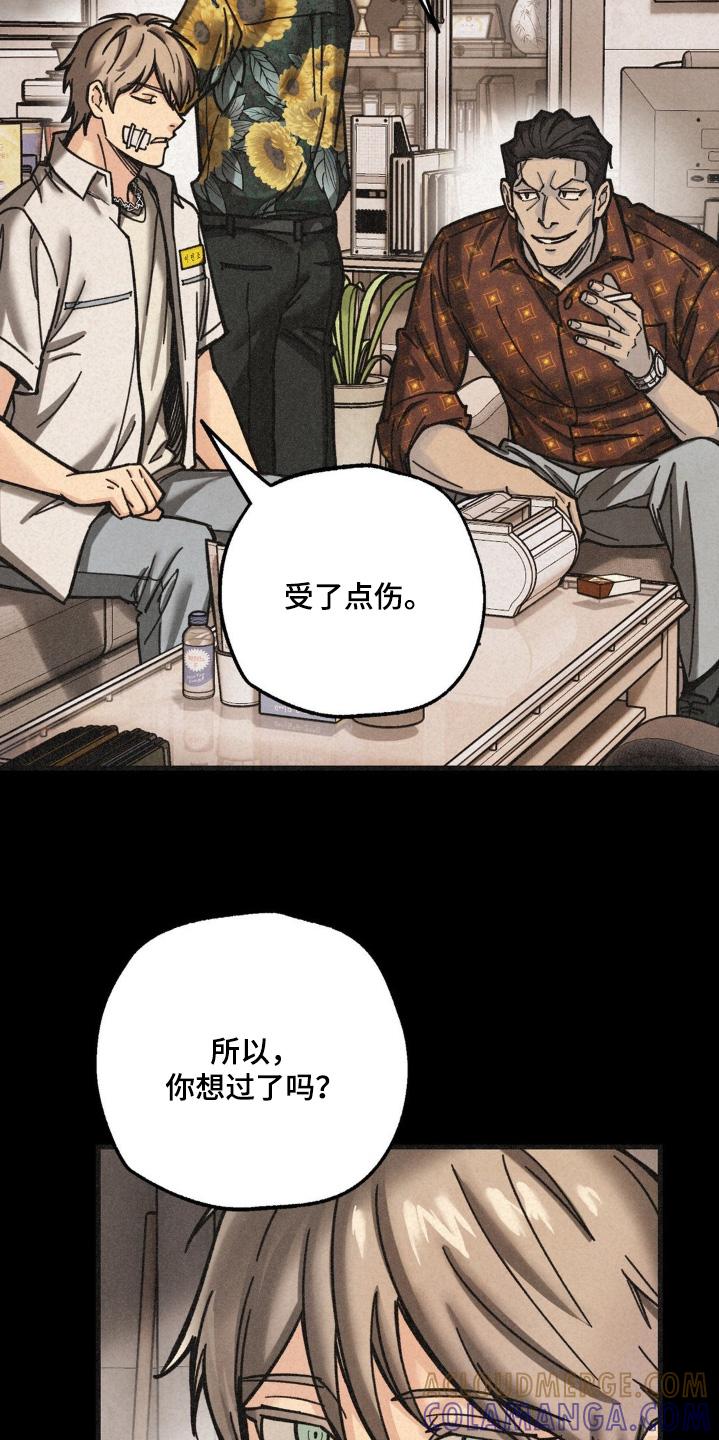 《绝密追缉》第52章：一个要求 第17页
