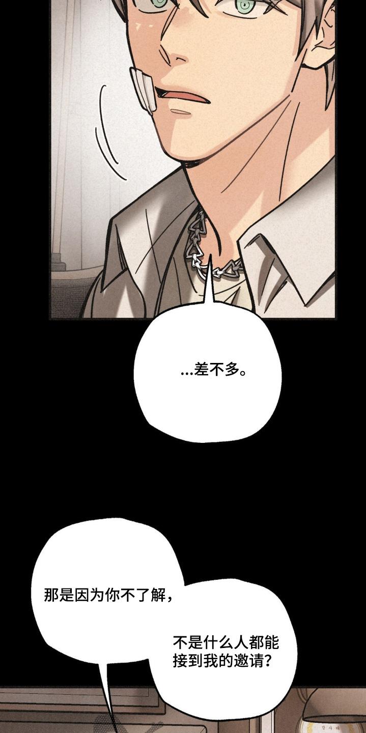《绝密追缉》第52章：一个要求 第18页