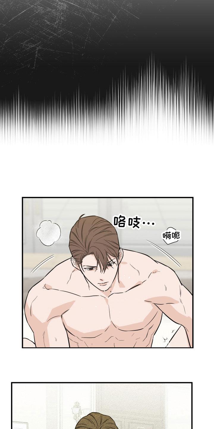 《记者本能》第52章：落荒而逃（第一季完结） 第8页