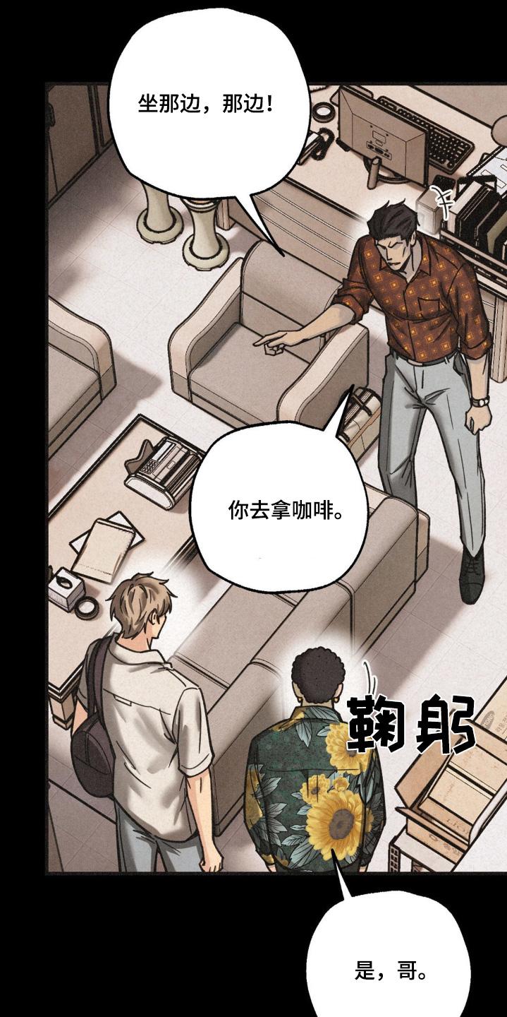 《绝密追缉》第52章：一个要求 第12页